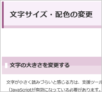 文字色が黒、背景色が白（標準）の画面イメージ