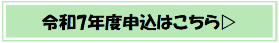 令和7年度人間ドック検診
