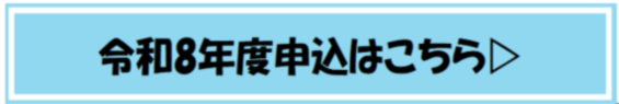 令和8年度人間ドック検診
