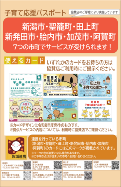 R8相互利用ポスター