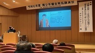 令和6年度青少年健全育成講演会
