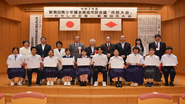写真：市民大会表彰式