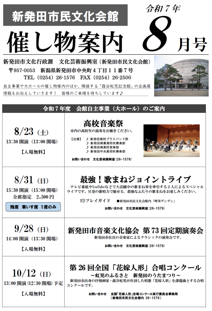 202508moyosimonoomote