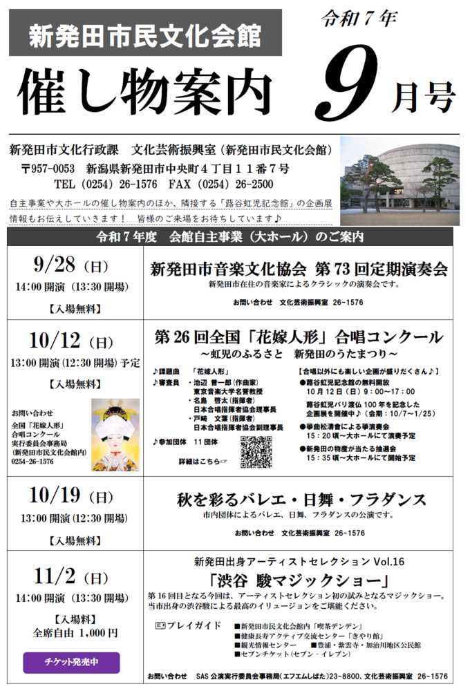 202509moyosimonoomote