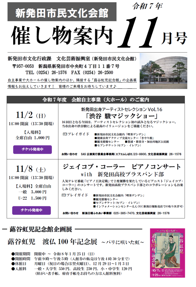 202511moyosimonoomote