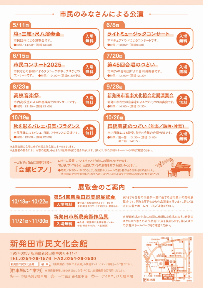 主催公演のご案内2