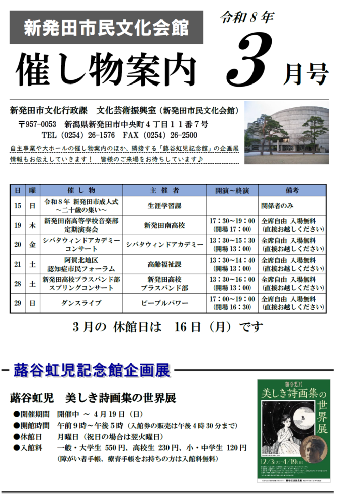 202603moyosimonoomote