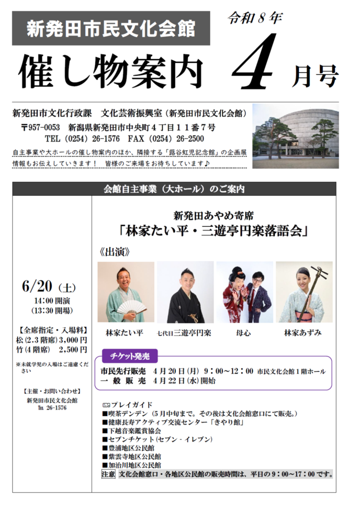 202604moyosimonoomote