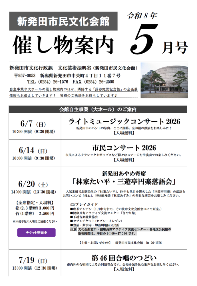 202605moyosimonoomote