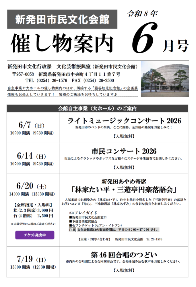 202606moyosimonoomote
