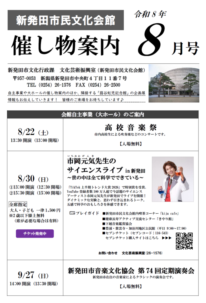 202608moyosimonoomote