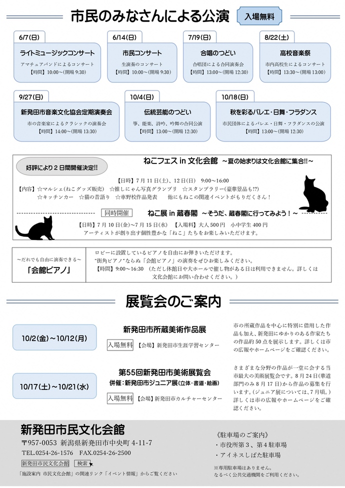 主催公演のご案内ウラ