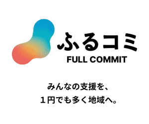 ふるコミ（外部リンク・新しいウインドウで開きます）