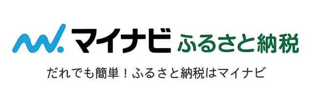 マイナビふるさと納税（外部リンク・新しいウインドウで開きます）