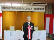 写真：新発田市長式辞の様子
