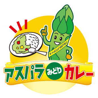 みどりカレーロゴ