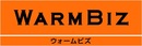 ウォームビズのバナー（外部リンク・新しいウインドウで開きます）