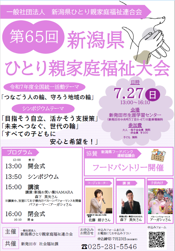 チラシ