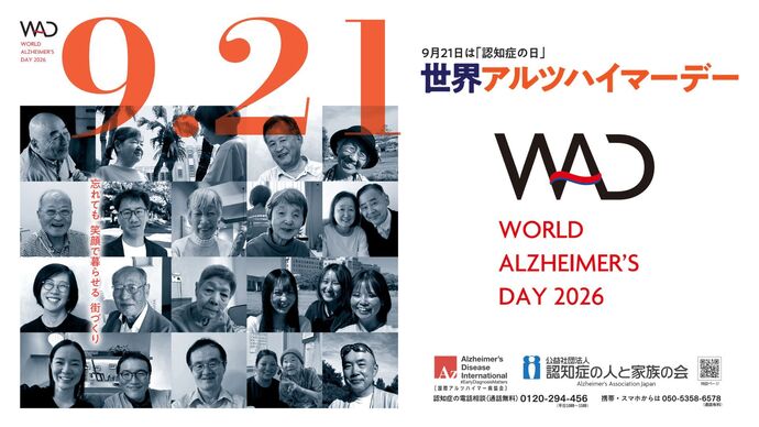2026　家族の会バナー