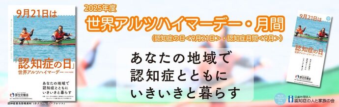 2025バナー