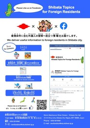 フェイスブックチラシ