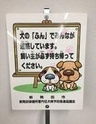 犬看板