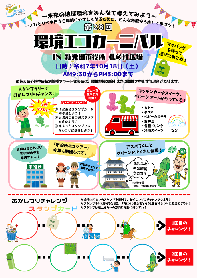 チラシ表