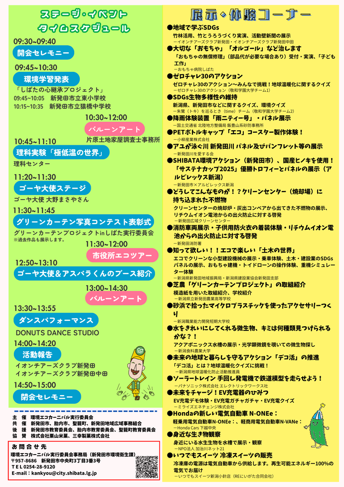 チラシ裏
