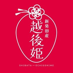 新発田産越後姫ロゴマーク画像