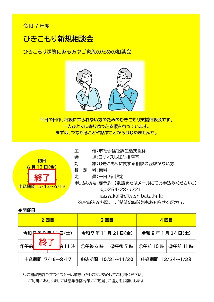 soudannkaiohanasikai