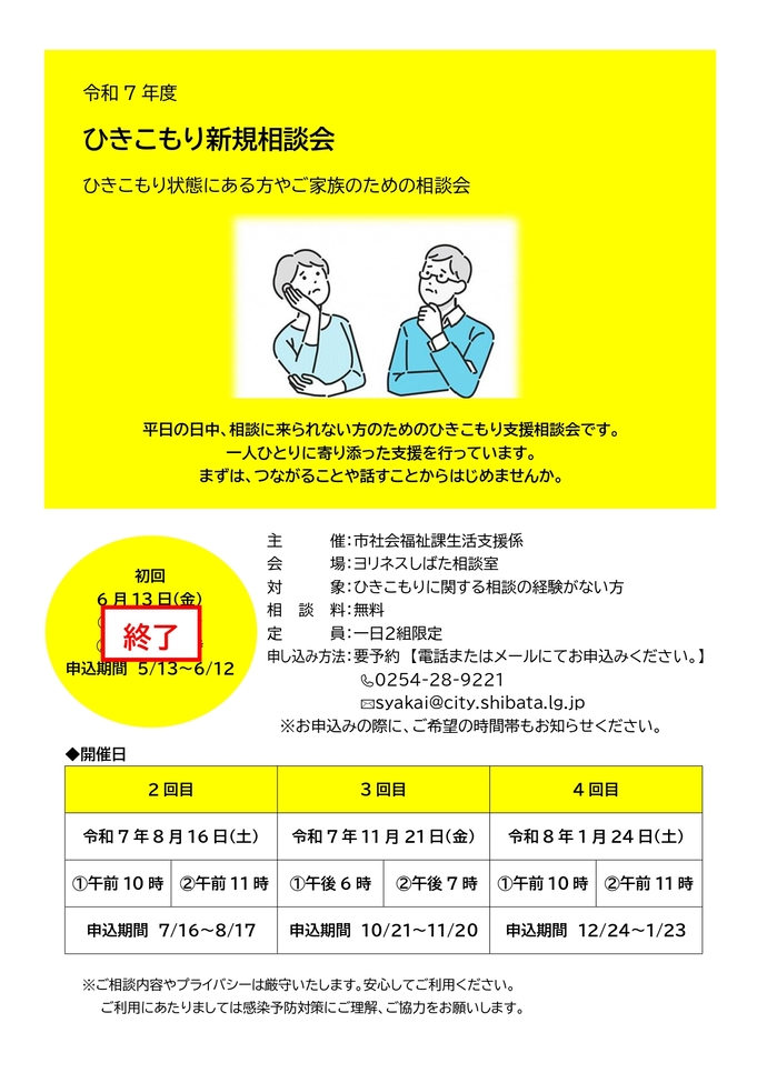 soudannkaiohanasikai