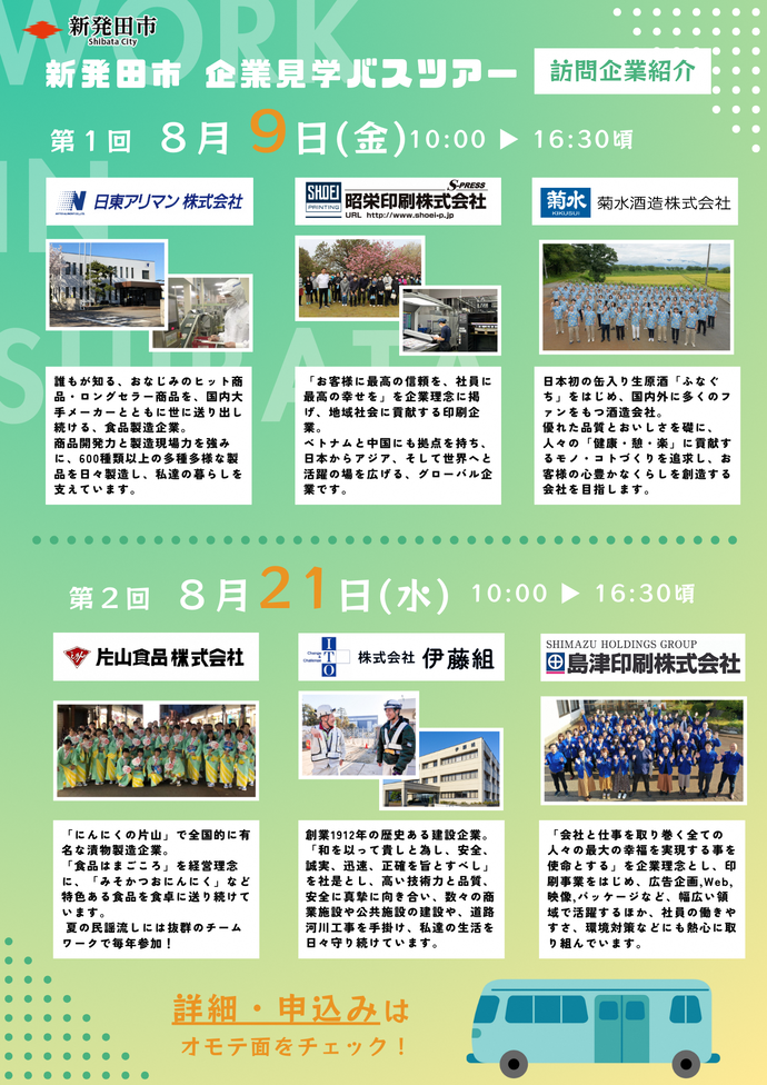 チラシウラ