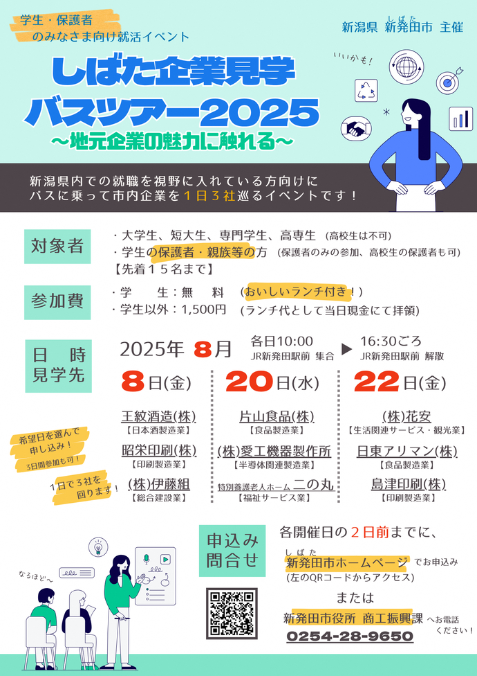 チラシオモテ