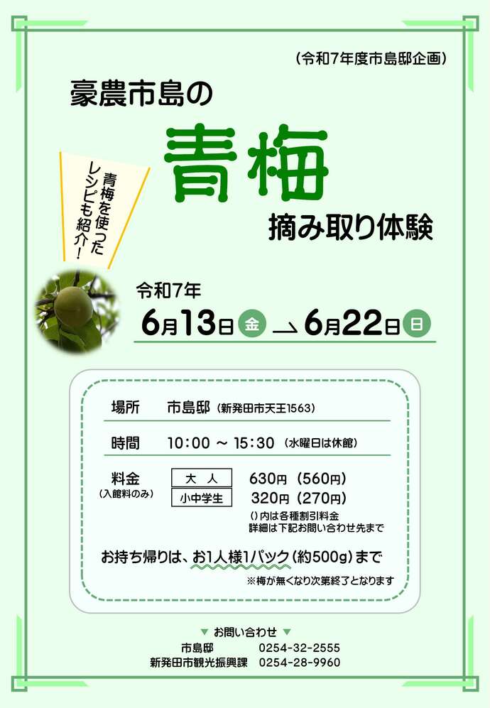 umetoritaiken