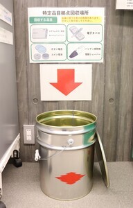 回収缶