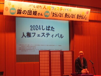 講演会の様子