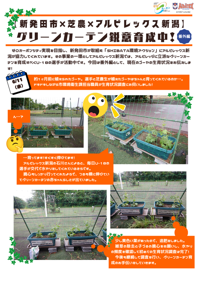 番外編