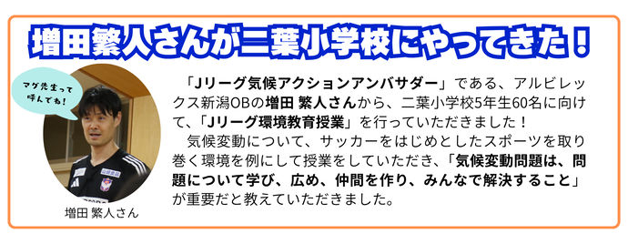 増田さんについて