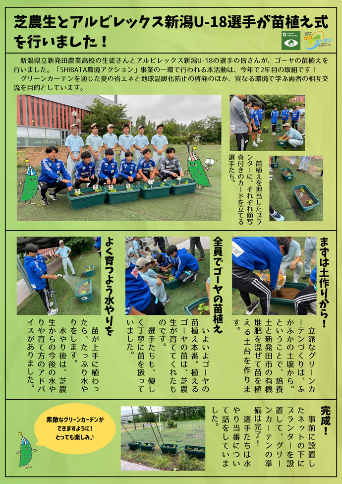 苗植え式2