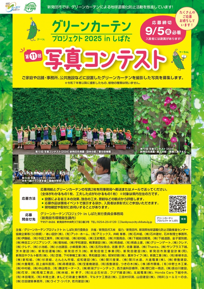 写真コンテストチラシ