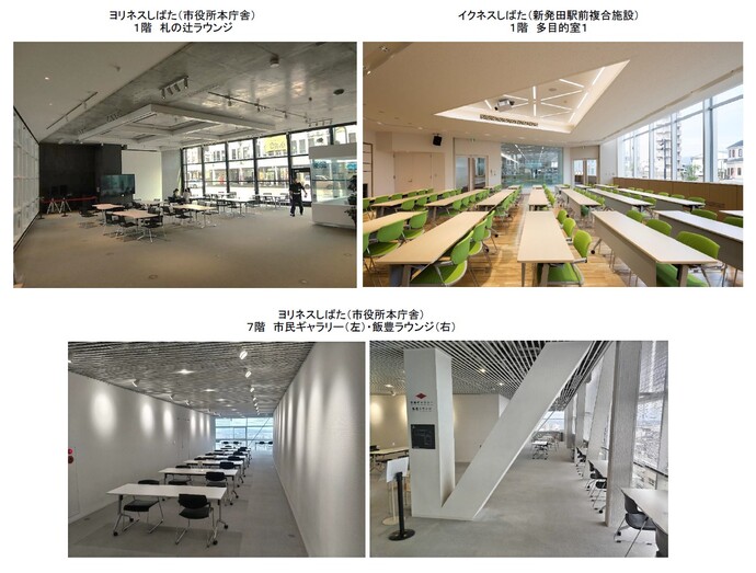 募集施設写真