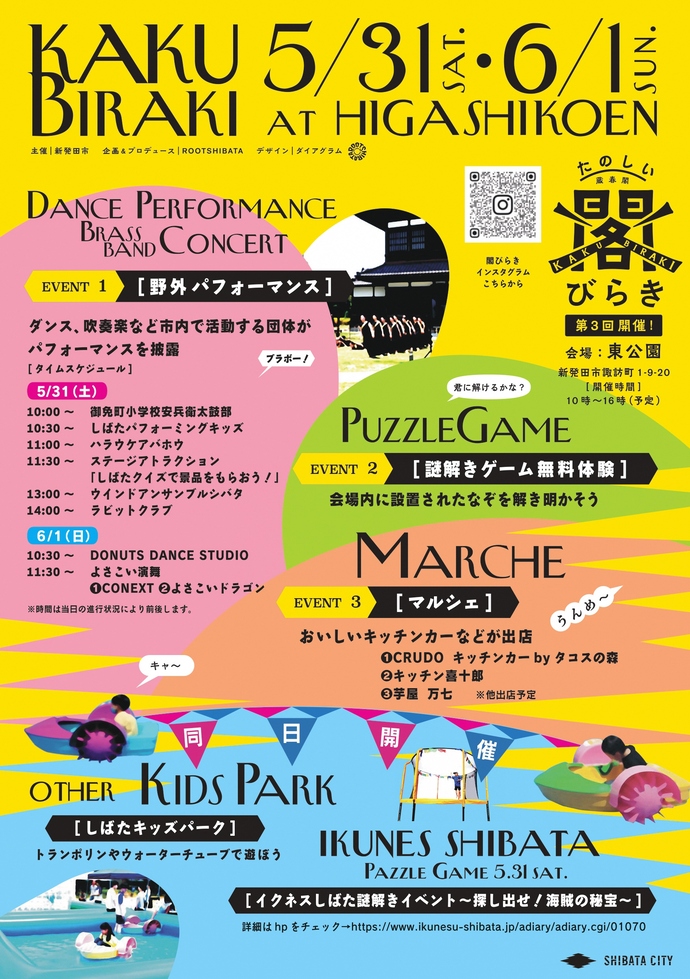 フライヤー