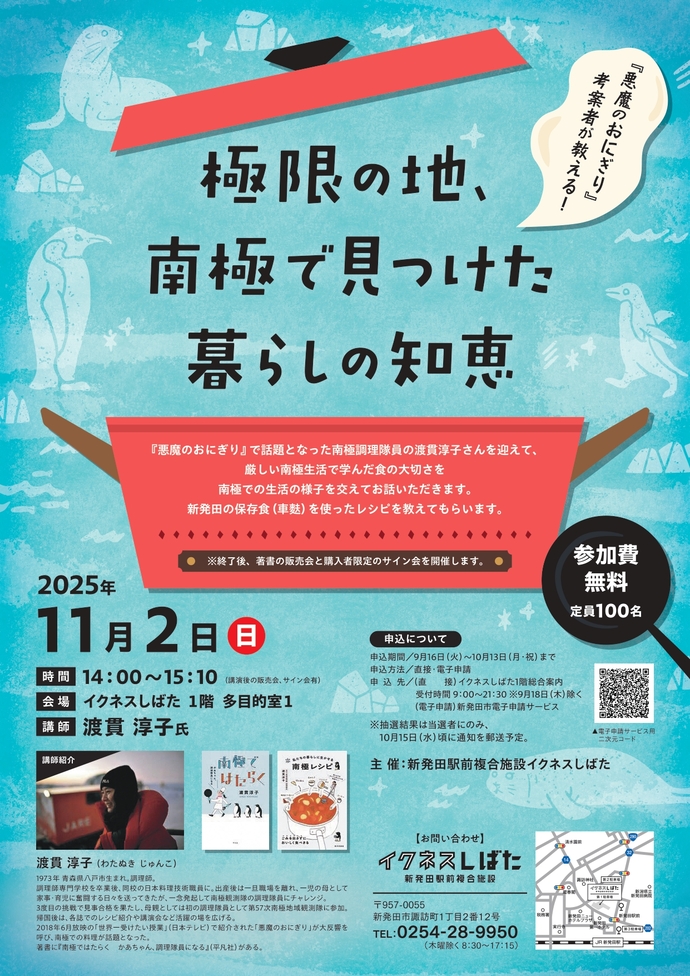 イベントチラシ