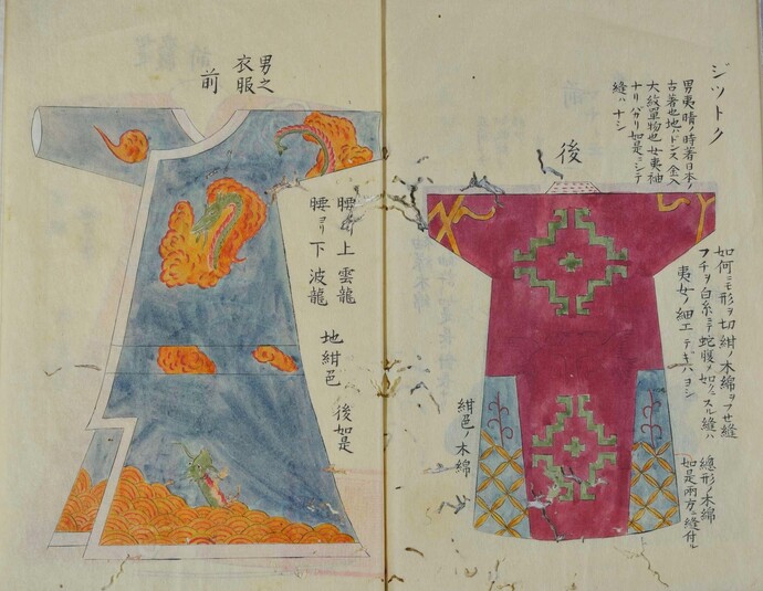 蝦夷志