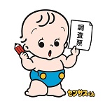 イメージキャラクター「センサスくん」