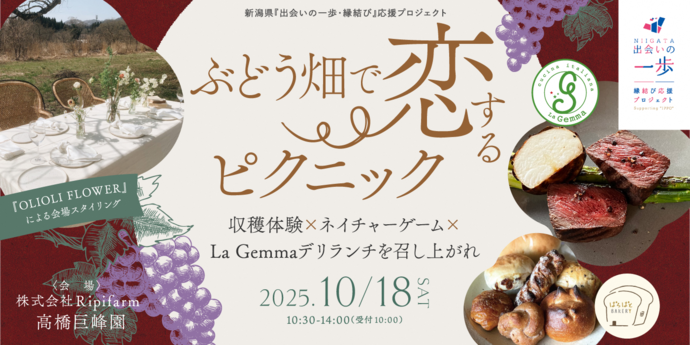 20251018婚活イベントバナー