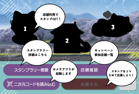スタンプラリー台紙（スタンプが0個の状態）