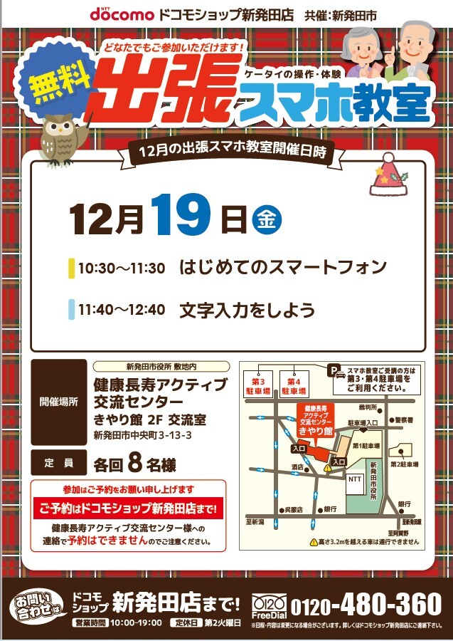 健康長寿アクティブ交流センター