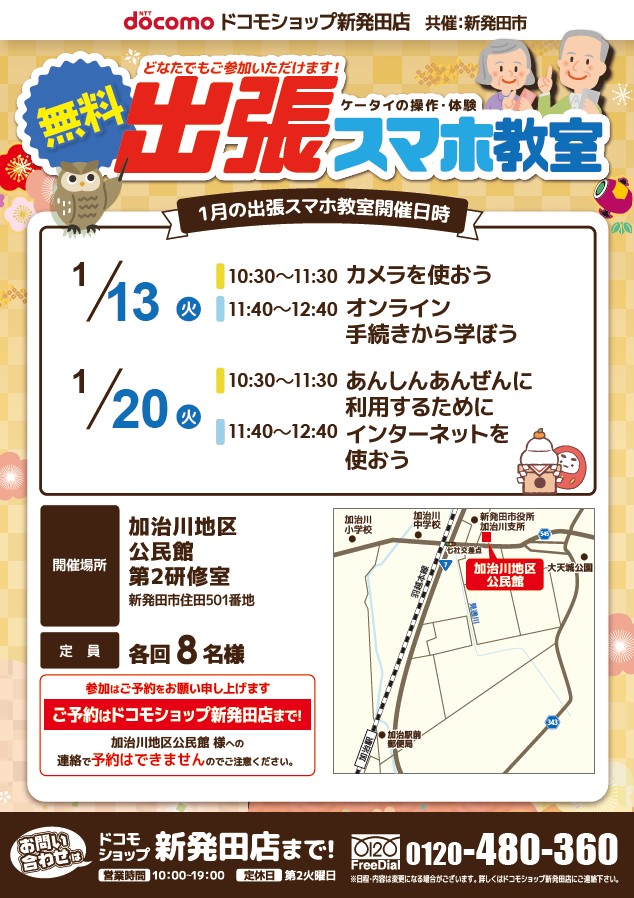 健康長寿アクティブ交流センター