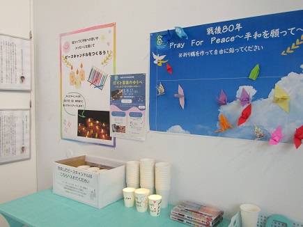 原爆資料パネル展折り鶴コーナー